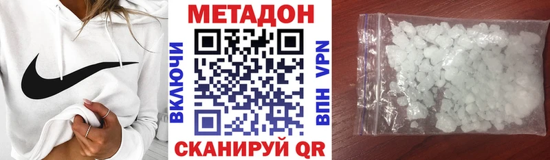 МЕТАДОН VHQ  Купить где  Злынка 